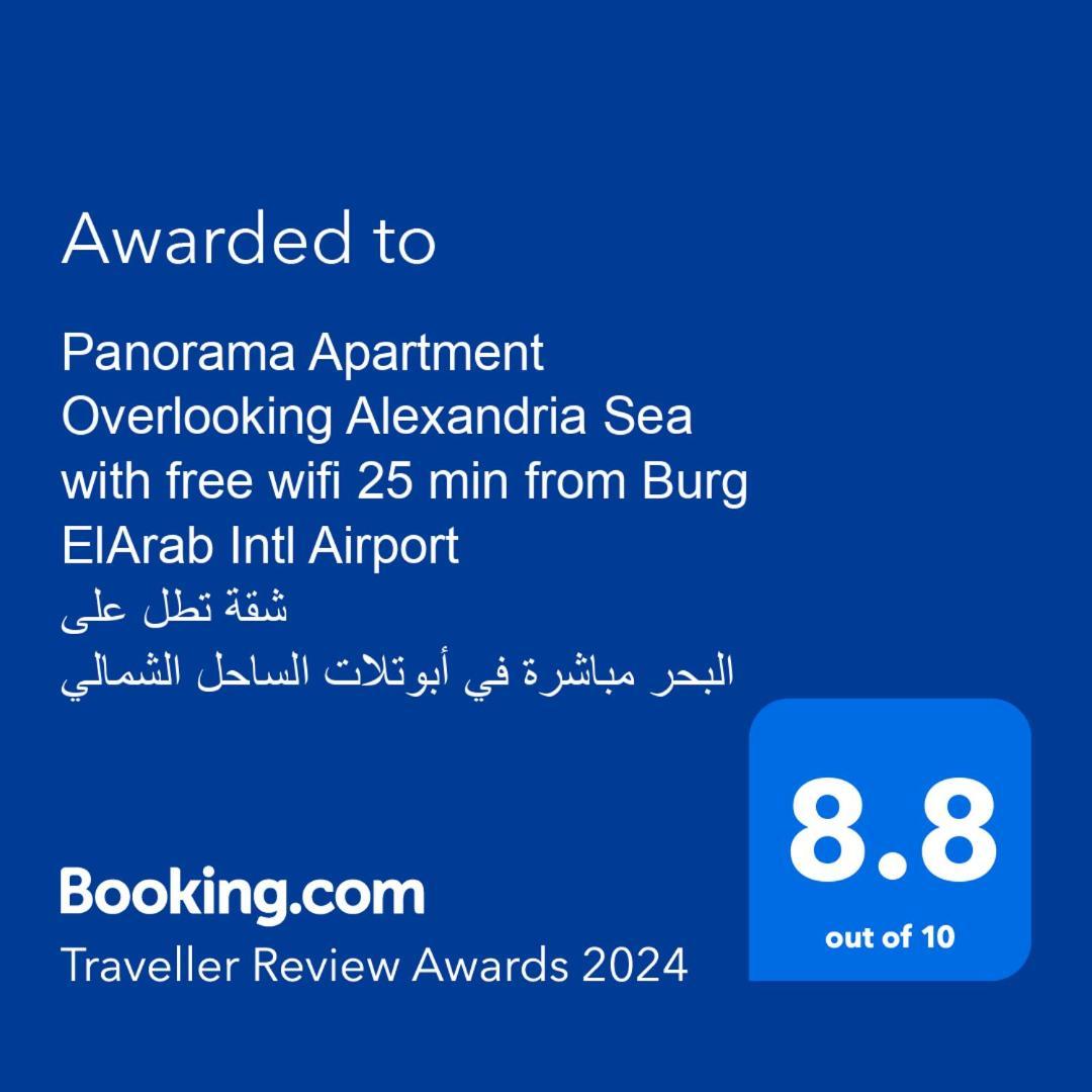 Panorama Apartment With A Charming Sea And Swimming Pool View Near Alexandria With Free Wifi شقة باطلالة ساحرة على البحر وحمام السباحة Экстерьер фото